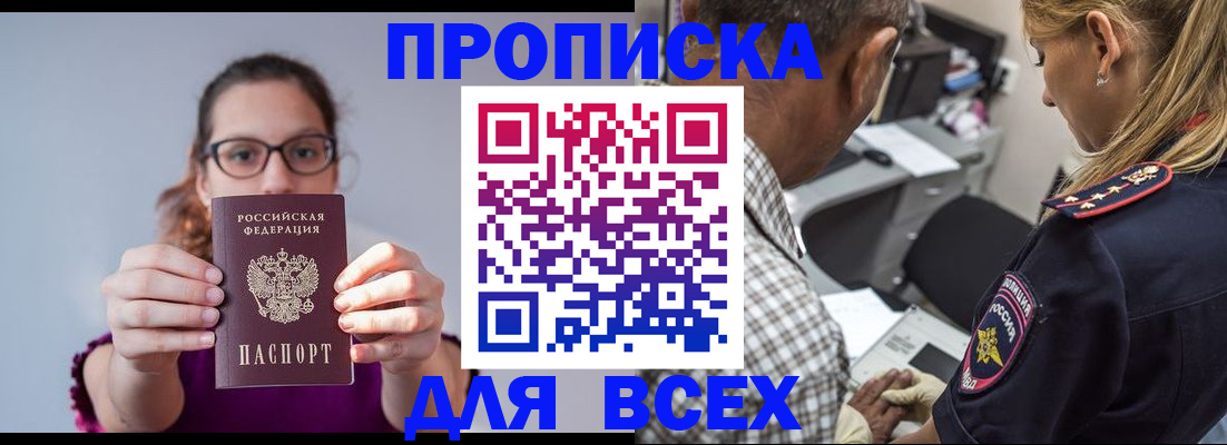 временная регистрация для всех в Сухиничи