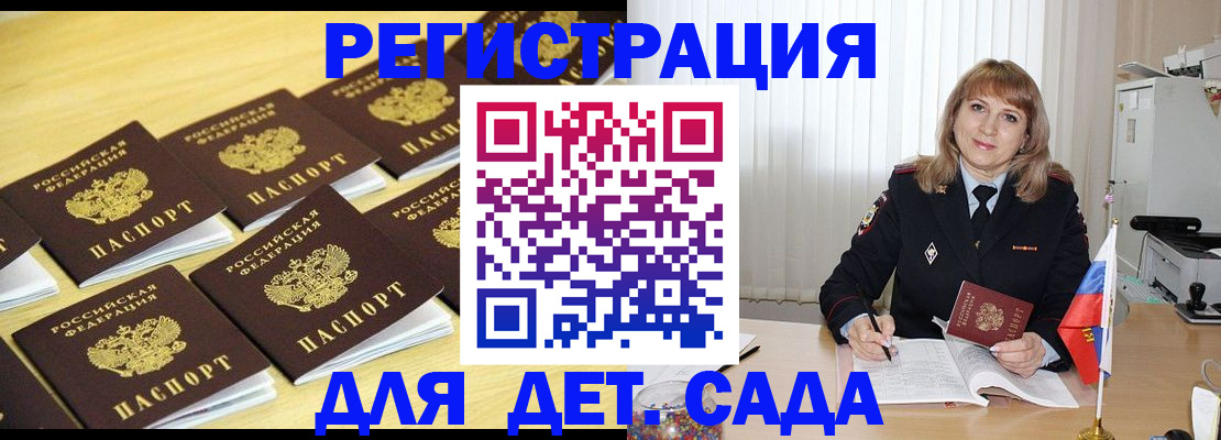 прописка законно в Сухиничи