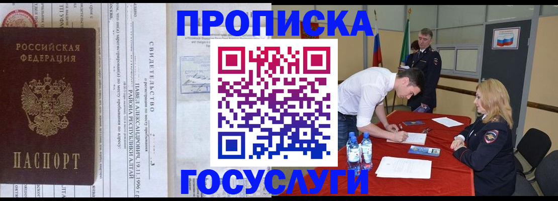 временная регистрация купить в Сухиничи